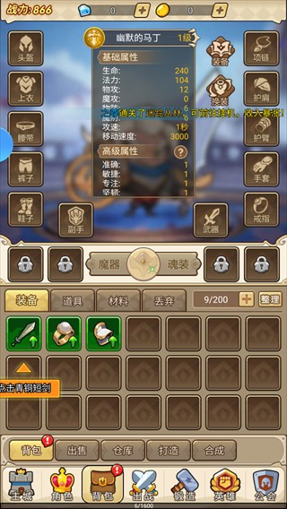 聯(lián)盟戰(zhàn)歌最新版