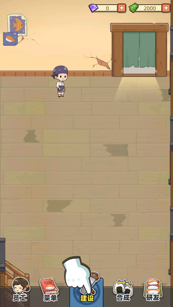 夢想壽司店最新版