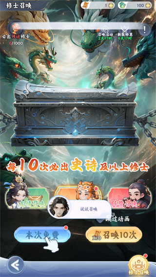 遮天帝路爭鋒手機(jī)版