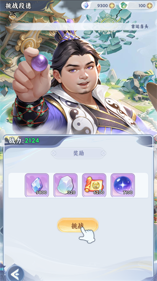 遮天帝路爭鋒手機(jī)版