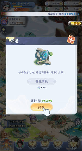 遮天帝路爭鋒手機(jī)版