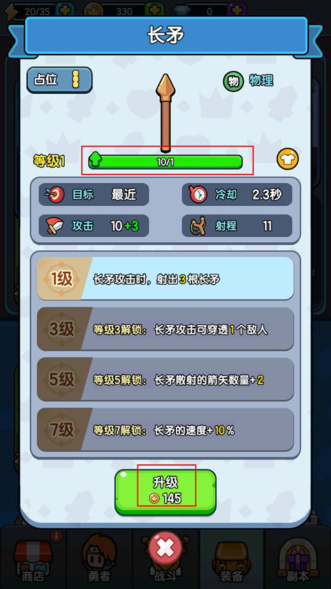 背包勇者手機(jī)版