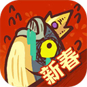 咸魚之王最新版