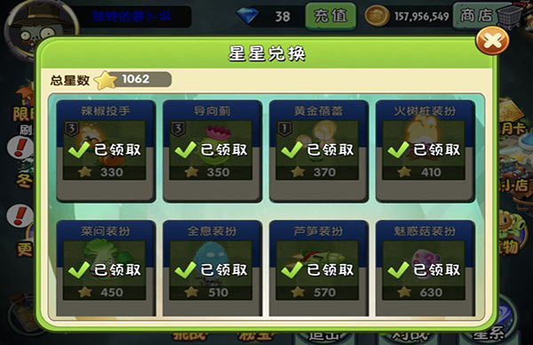 植物大戰(zhàn)僵尸2安卓版