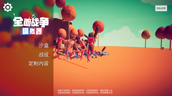 全面戰(zhàn)爭(zhēng)模擬器最新版