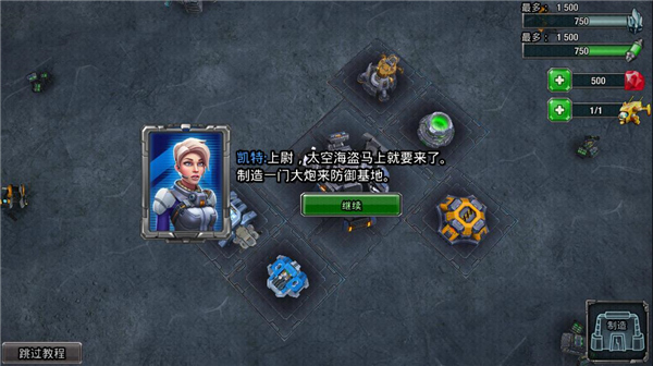 銀河掌控(Galaxy Control)中文版