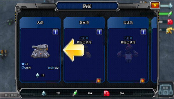 銀河掌控(Galaxy Control)中文版