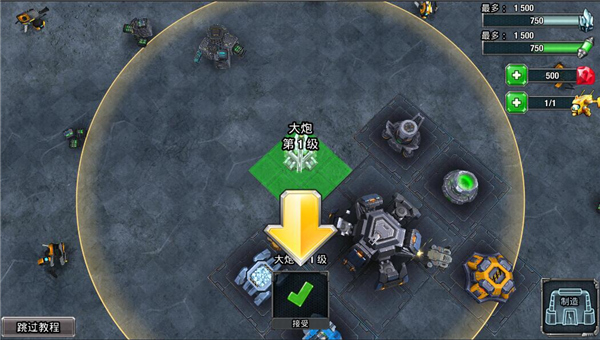 銀河掌控(Galaxy Control)中文版