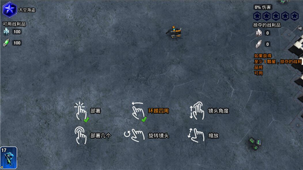 銀河掌控(Galaxy Control)中文版