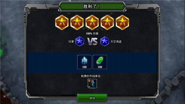 銀河掌控(Galaxy Control)中文版