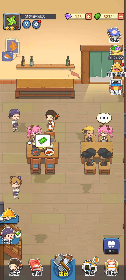 夢想壽司店(My Sushi Story)中文版