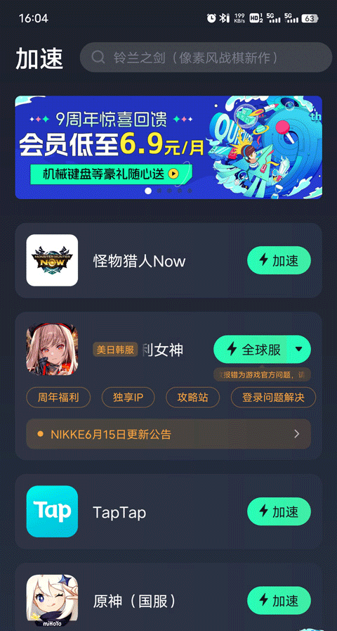 怪物獵人now最新版