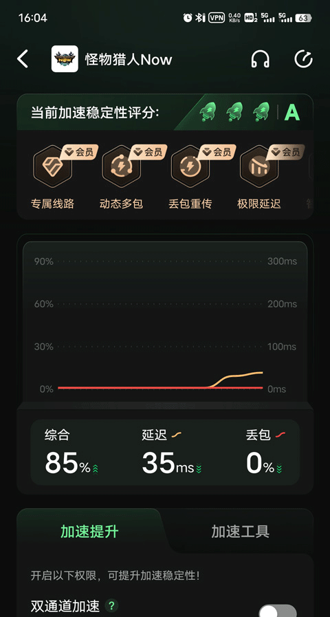 怪物獵人now手機(jī)版