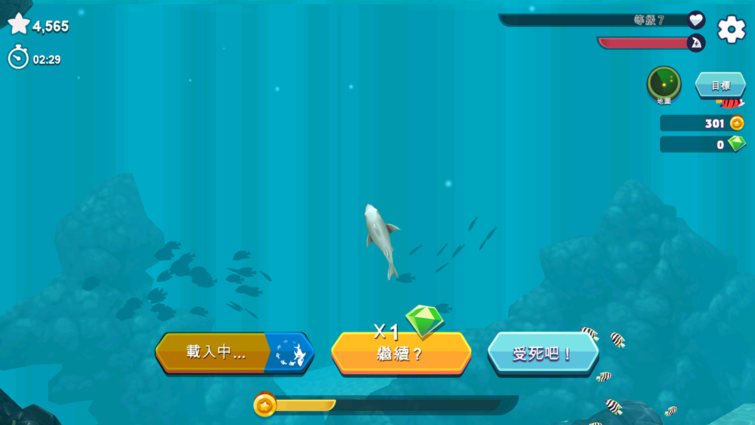 饑餓鯊進化手機版