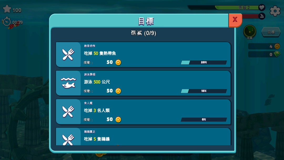 饑餓鯊進化手機版