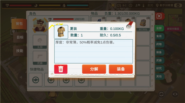 行荒之路手機(jī)版