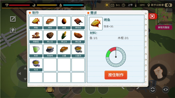 行荒之路手機(jī)版