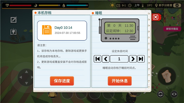 行荒之路手機(jī)版