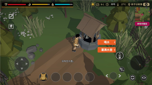 行荒之路手機(jī)版