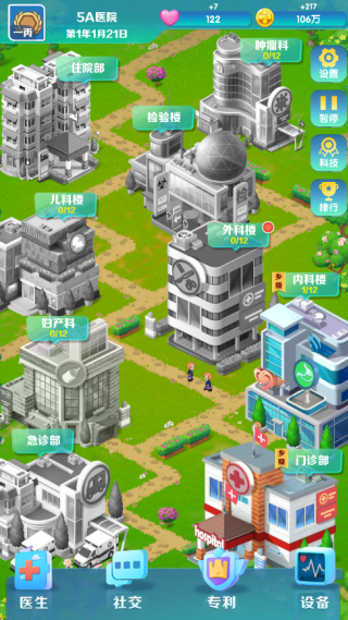 凌晨四點的醫(yī)院手機版