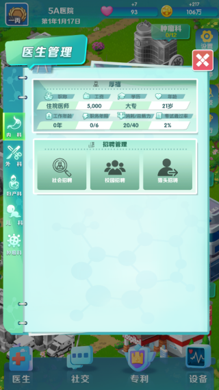 凌晨四點的醫(yī)院手機版