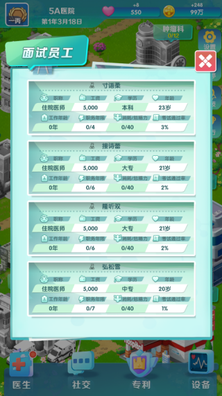 凌晨四點的醫(yī)院手機版