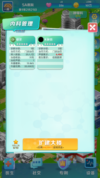 凌晨四點的醫(yī)院手機版