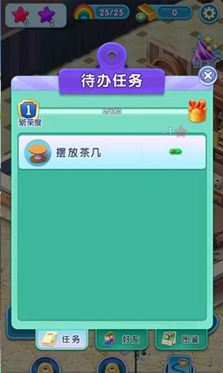 賓果消消消最新版