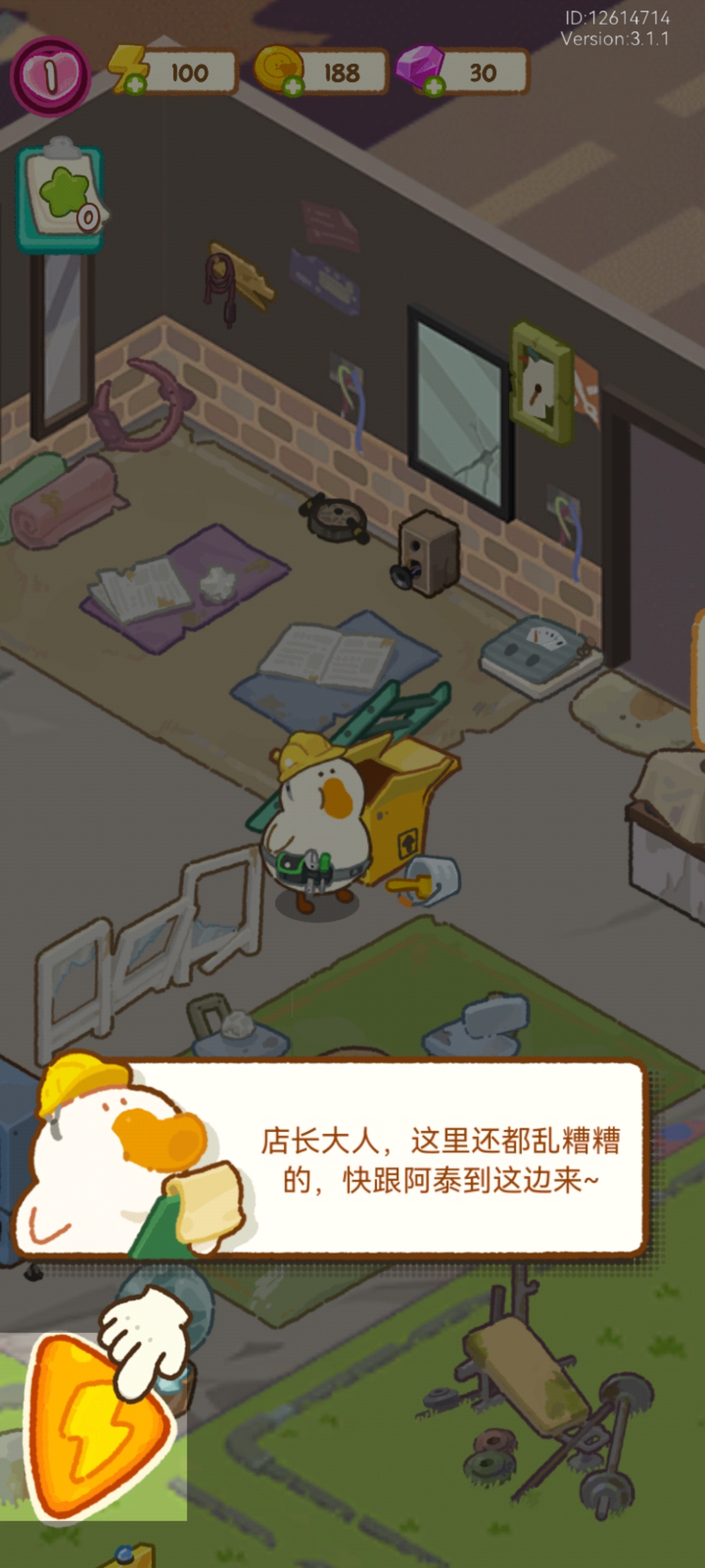 肥鵝健身房最新版