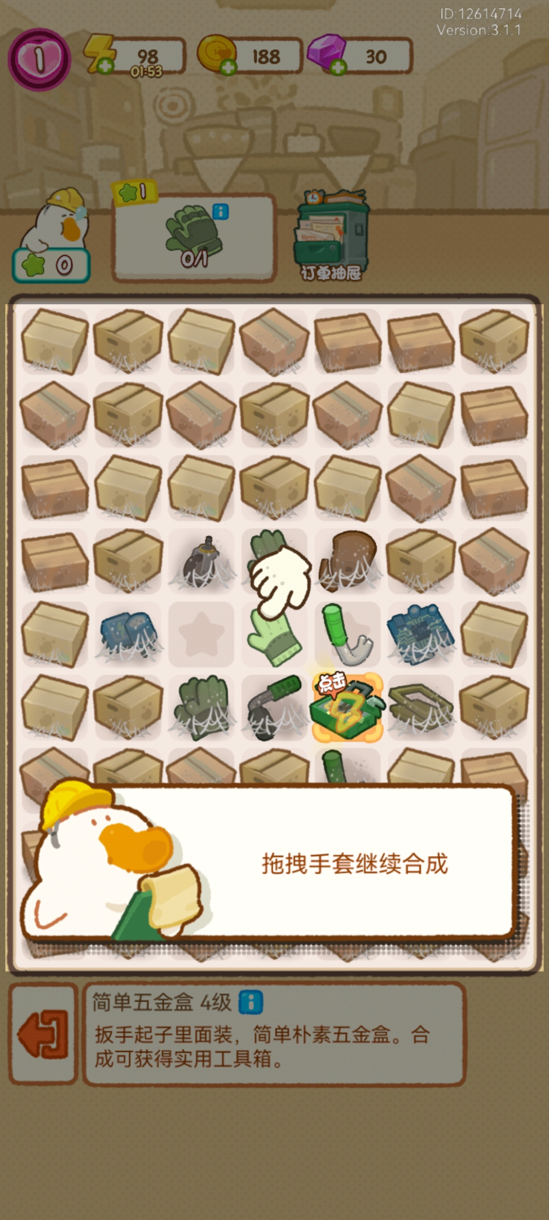 肥鵝健身房最新版