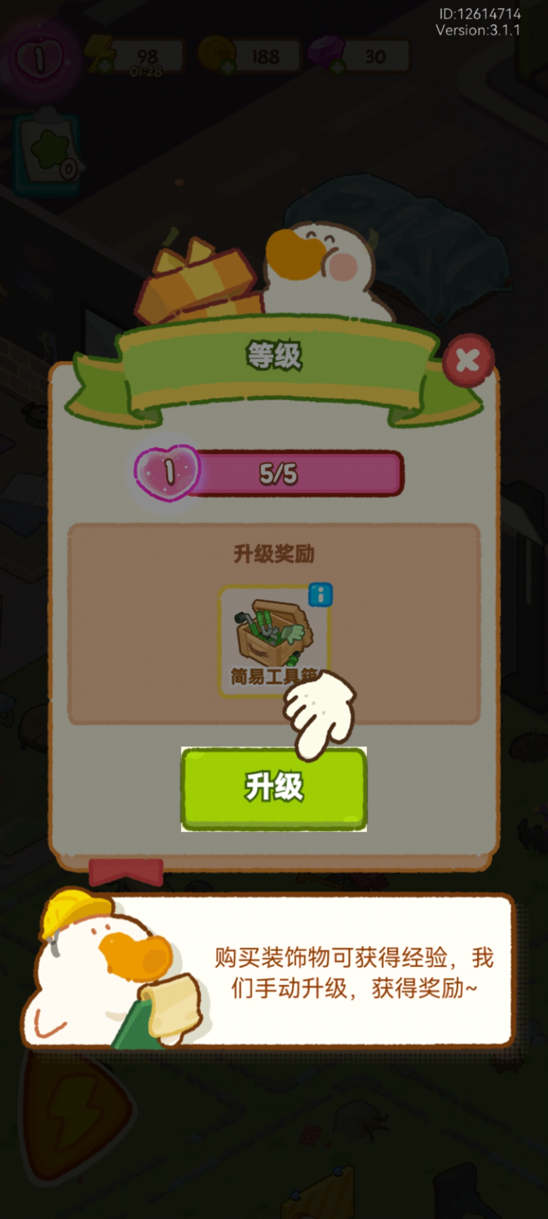 肥鵝健身房最新版