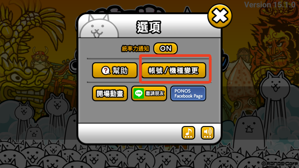 貓咪大戰(zhàn)爭(zhēng)(The Battle Cats)中文版