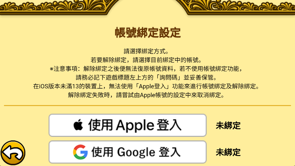 貓咪大戰(zhàn)爭(zhēng)(The Battle Cats)中文版