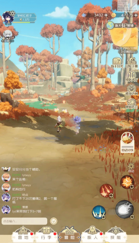 出發(fā)吧麥芬手機版