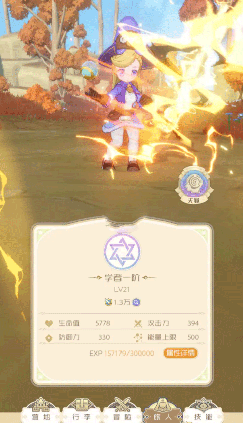 出發(fā)吧麥芬手機版