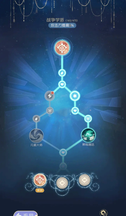 出發(fā)吧麥芬手機版