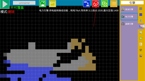 方塊潛艇最新版