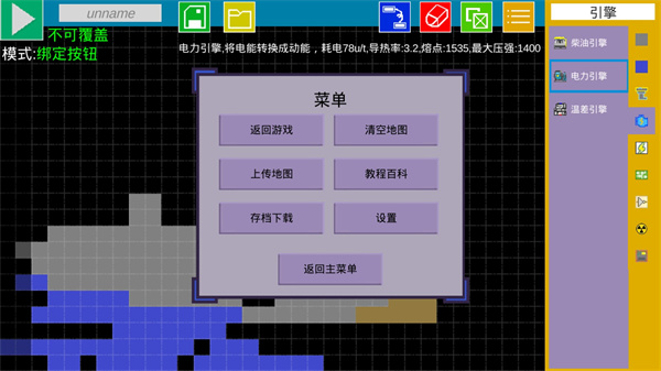 方塊潛艇最新版