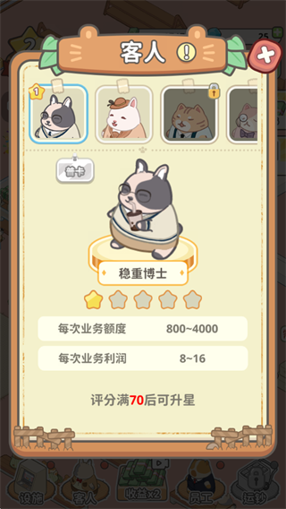 動(dòng)物錢莊官方版