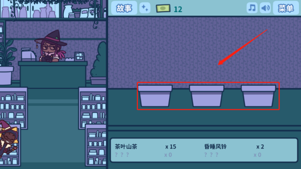 艾絲特的花圃(Astra)中文版