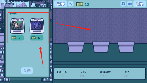 艾絲特的花圃(Astra)中文版