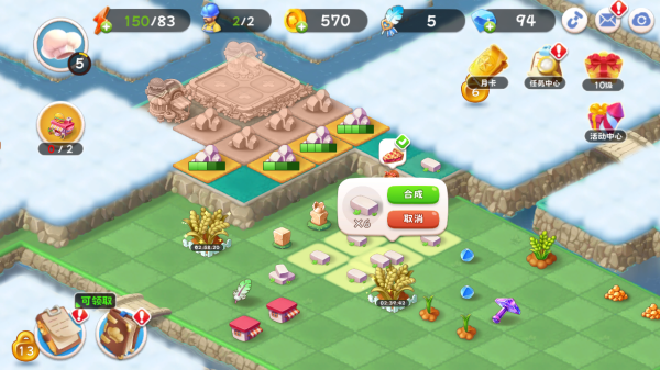 美食大師島最新版