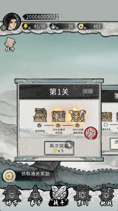 夢(mèng)幻仙緣手機(jī)版