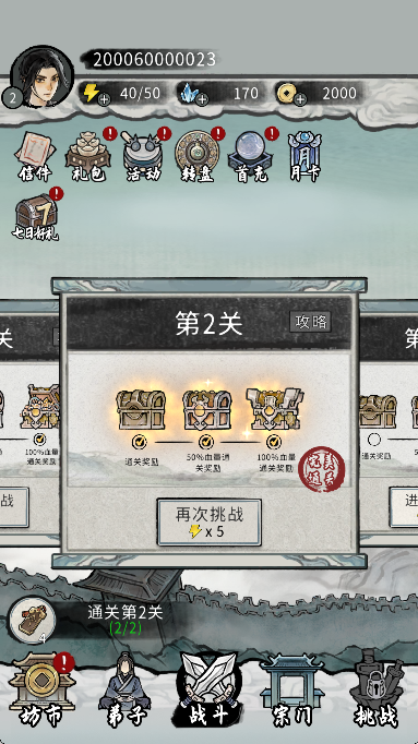 夢(mèng)幻仙緣手機(jī)版