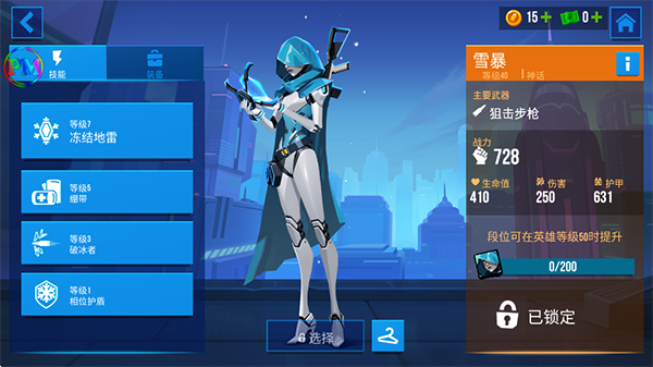 子彈回聲(Bullet Echo)中文版