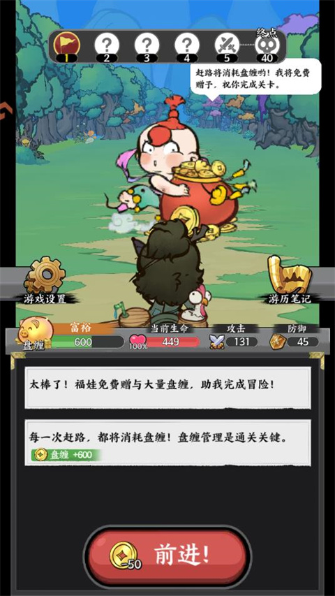 字走山海手機(jī)版