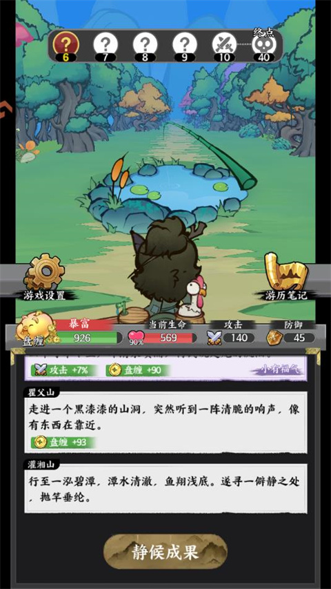 字走山海手機(jī)版