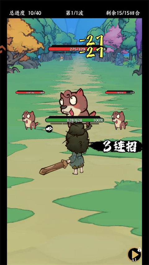 字走山海手機(jī)版