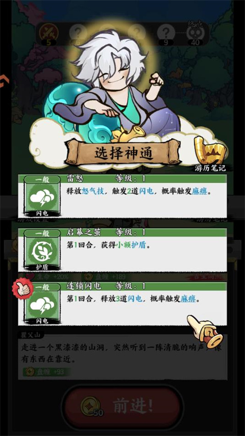 字走山海手機(jī)版