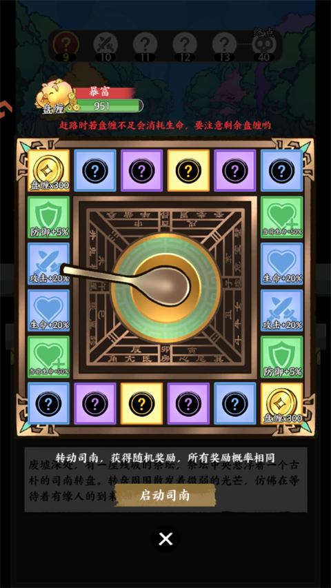 字走山海手機(jī)版